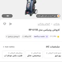 کارواش‌نیمه‌صنعتی‌