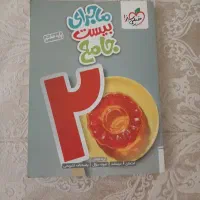 کتاب کمک درسی خیلی سبز جامع با پاسخنامه