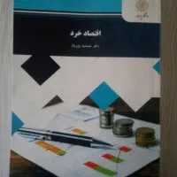 کتاب پیام نور