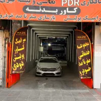 صافکاری‌نقاشی‌pdr‌کاوربدنه‌سرامیک‌پولیش‌بازسازی