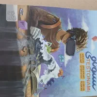 کتاب جامپینگ تستونامی مالتیپل