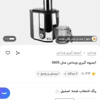 آبمیوه گیر|آبمیوهگیر و آبمرکباتگیر|ری, سیزده آبان|دیوار