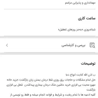 همه نمونه مهره به تضمین با د ع ا|بدلیجات|یاسوج, |دیوار