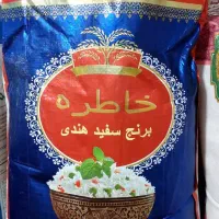 فروش عمده و تناژ برنج هندی و پاکستانی|خوردنی و آشامیدنی|تهران, مولوی|دیوار
