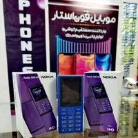 نوکیا 105 2019 اصل ویتنام 106|موبایل|میبد, |دیوار