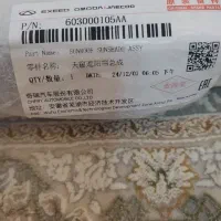 پرده سانروف خودرو تیگو هشت