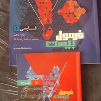 کتاب کمک اموزشی