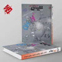 کتاب کنکور تجربی