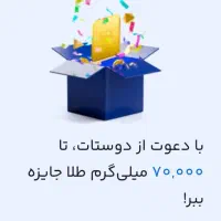 با ثبتنام در میلی ۱۰۰ هزارتومن دریافت کن