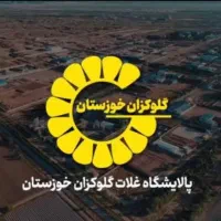 استخدام پالایشگاه غلات گلوکزان