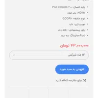 کارت گرافیک rtx3050 8 zotac|قطعات و لوازم جانبی رایانه|زنجان, |دیوار