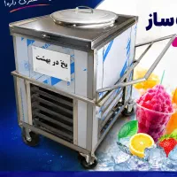یخ در بهشت‌ساز  درآمد روزی ۲ میلیون