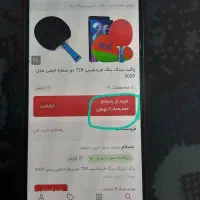 دسته فرندشیپ