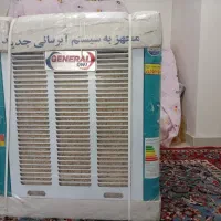 کولر ابی