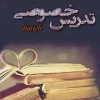 تدریس خصوصی دروس ریاضی فیزیک و عربی