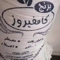 برنج کامفیروزی