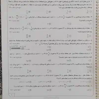 سوالات نهایی و کنکور تجربی دسته بندی شده تا 403|لوازم التحریر|قم, ناصردیوان|دیوار