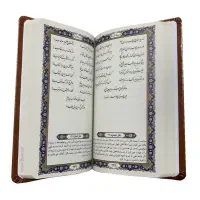 حافظ، کتاب حافظ، کتاب نفیس، حافظ چرمی|کتاب و مجله ادبی|تهران, فلسطین (میدان انقلاب)|دیوار