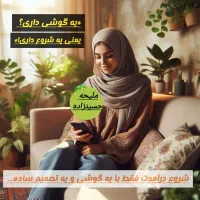 آموزش جذاب طب سنتی همراه با درآمد