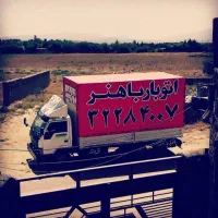 باربری باهنـر بار         وتخصص شهرستانها