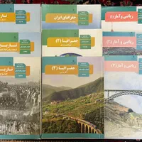 کتاب های درسی رشته انسانی|کتاب و مجله آموزشی|تهران, آذری|دیوار