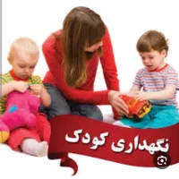 پرستار کودک