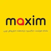 مجری رسمی حملنقل ماکسیم،ویژه شرکت ها و سازمان ها