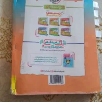 کتاب جامع من ودرسام پایه پنجم|کتاب و مجله آموزشی|زاهدان, |دیوار