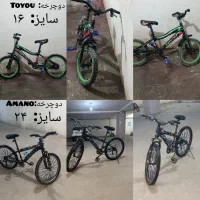 دوچرخه ۲۴و۱۶