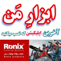 اره چکشی گیربکسی اره فارسی بر منگنه کوب دریل شارژی