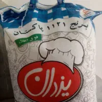 برنج یزدان آبی