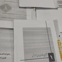 پکیج کامل استخدامی آموزش پرورش