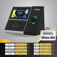 دستگاه‌های حضور و غیاب|دفتر کار|اصفهان, وحید|دیوار