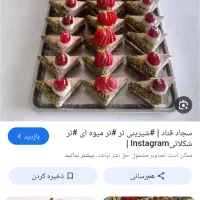 خوراکی|خدمات پذیرایی، مراسم|کهریزک, |دیوار