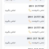 0911.298.0300|سیم‌کارت|رشت, خواهر امام|دیوار