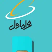 سیم کارت کد241 روند