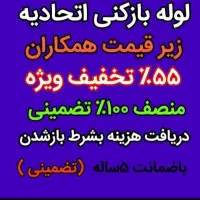 لوله بازکنی50٪تخفیف سراسرتهران10دیقه فنرزدن فنرزنی|خدمات پیشه و مهارت|تهران, ونک|دیوار