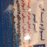 نیازمند نیروی کار در لوازم یدکی