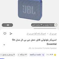 اسپیکر جی بی ال|سیستم صوتی خانگی|قرچک, دانشگاه پیام نور قرچک|دیوار