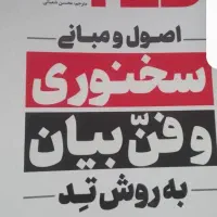 مهارت  بالا بردن اعتماد به نفس