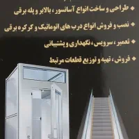 نصب، راه اندازی، سرویس سانسور|خدمات پیشه و مهارت|فردیس, قریشی|دیوار