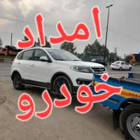 امداد خودرو، یدک کش، جرثقیل شبانه روزی