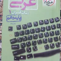کتاب های کمک درسی
