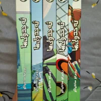 کتاب ته جدولی ها