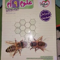 کتاب های کمک درسی|کتاب و مجله آموزشی|محمدشهر, همایون ویلا|دیوار