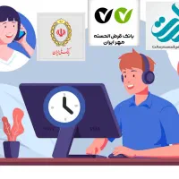دفترخریدوفروش امتیاز وام بانک مهر اعتبار ملی رسالت