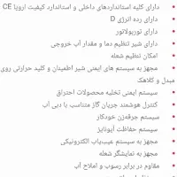 آبگرمکن فن دار اتومات بوتان b5418rs|آبگرمکن، پکیج، شوفاژ|تهران, عباس‌آباد|دیوار