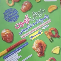 پکیج خیلی سبز برای قبولی مدرسه تیزهوشان|کتاب و مجله آموزشی|سیرجان, |دیوار