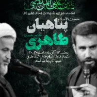 طراحی بنر و پوستر مذهبی ، هیئت ، شهادت ، ولادت|خدمات رایانه‌ای و موبایل|تهران, منیریه|دیوار