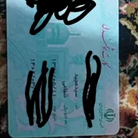 کارت ملی و شناسنامه گمشده